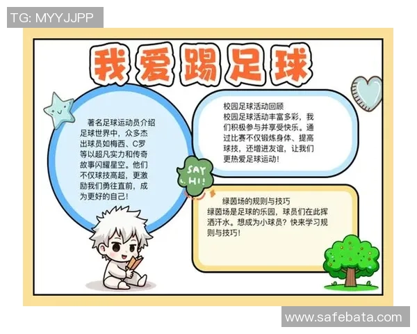 足球便宜的秘密揭晓让你轻松享受高品质足球体验